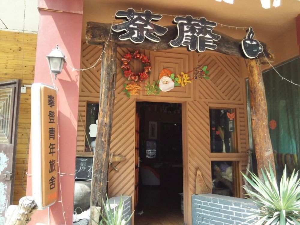 Dengfeng Climb International Youth Hostel Exteriér fotografie